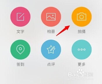 新浪微博怎么上传视频