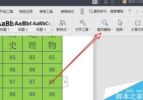 wps2019如何批量把半角转换成全角？