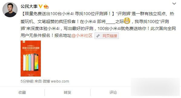 这就是小米4i的大动作...