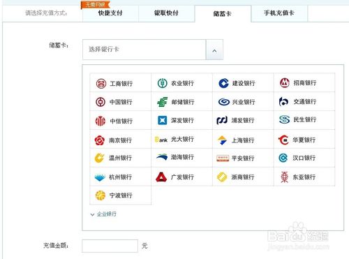 网易宝怎么充值 充钱