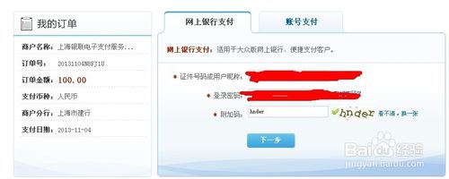 网易宝怎么充值 充钱