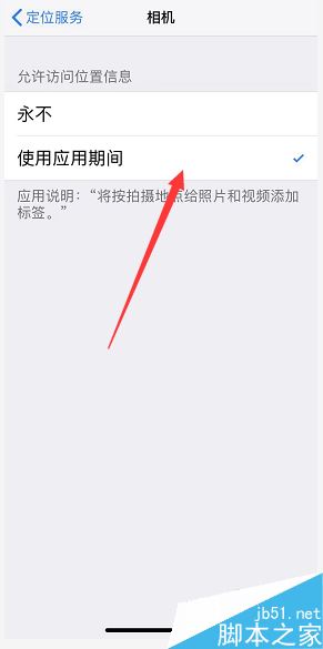 iphone怎么禁止照片显示地址？苹果手机照片取消地址显示教程