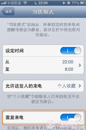 iphone免打扰模式
