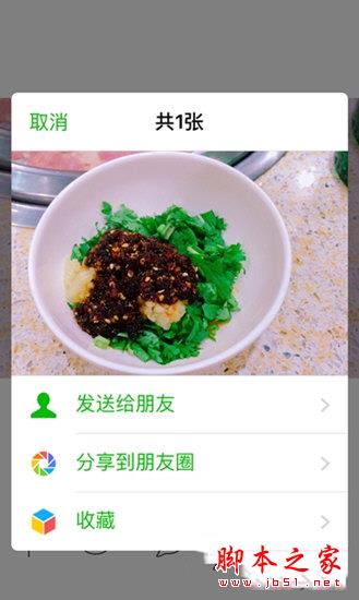 美食相机Foodie分享照片