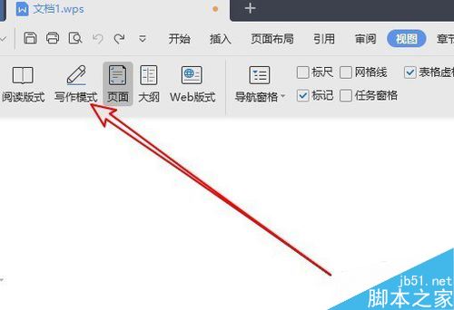 wps2019文档如何进入写作模式？