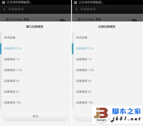 米粉福音！10秒钟就能让MIUI流畅度提升30%以上