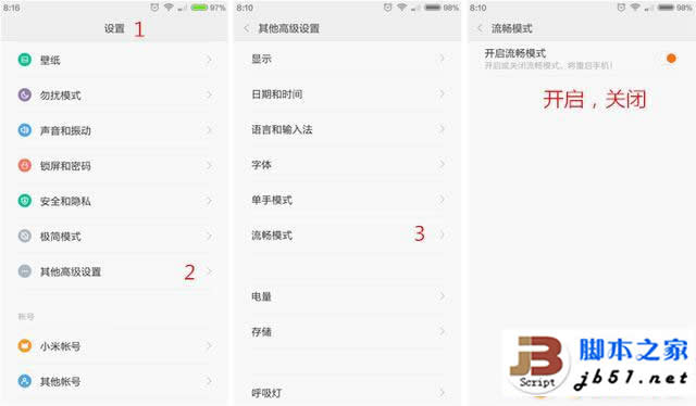米粉福音！10秒钟就能让MIUI流畅度提升30%以上