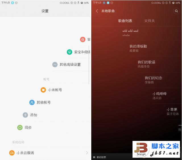 米粉福音！10秒钟就能让MIUI流畅度提升30%以上