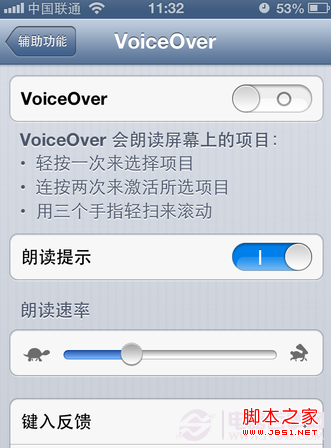 voiceover怎么关闭