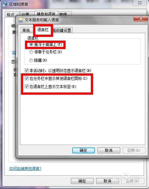 输入法不见了（不能切换）怎么办？