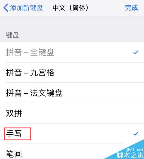 苹果手机怎么设置手写?iPhone手写功能设置教程