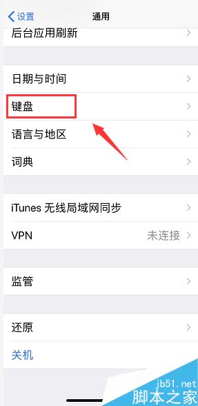 苹果手机怎么设置手写?iPhone手写功能设置教程