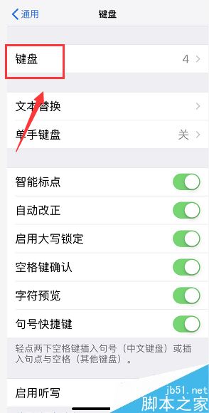 苹果手机怎么设置手写?iPhone手写功能设置教程