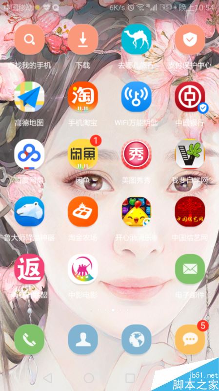 高德地图怎么退出帐号？高德地图退出帐号登录教程