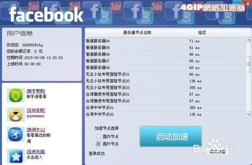 Flickr打不开_图片显示不了_国内上不去怎么办
