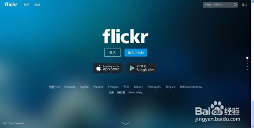 Flickr打不开_图片显示不了_国内上不去怎么办