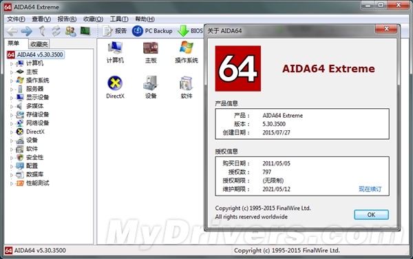 AIDA64 5.30正式发布：支持Windows 10、Skylake