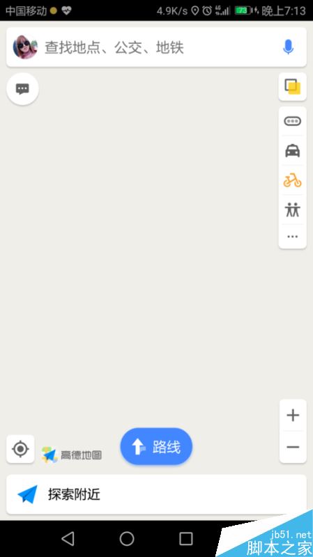 高德地图怎么更换界面颜色？高德地图皮肤设置教程