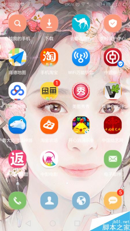 高德地图怎么切换城市?高德地图切换城市地点教程