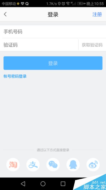 高德地图怎么切换城市?高德地图切换城市地点教程