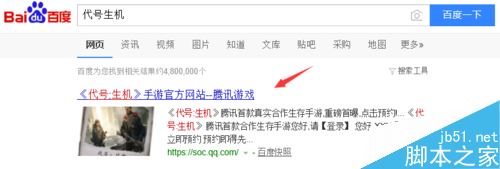 苹果手机怎么下载孤岛行动?iPhone下载孤岛行动教程