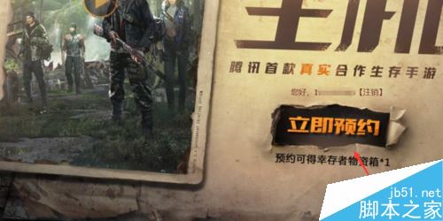 苹果手机怎么下载孤岛行动?iPhone下载孤岛行动教程