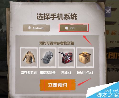 苹果手机怎么下载孤岛行动?iPhone下载孤岛行动教程