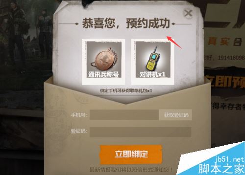 苹果手机怎么下载孤岛行动?iPhone下载孤岛行动教程