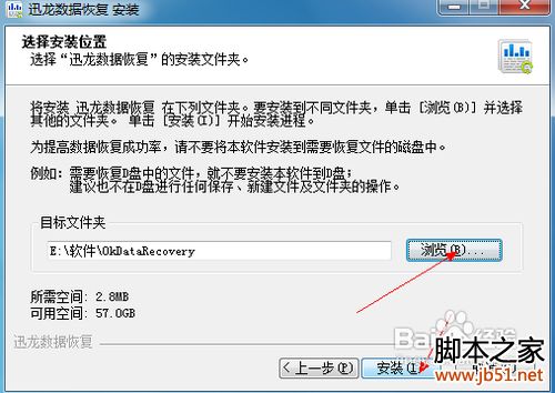 必要的电子表格误删如何找回