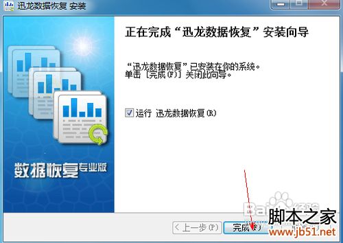 必要的电子表格误删如何找回