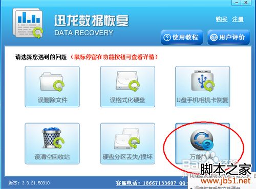 必要的电子表格误删如何找回