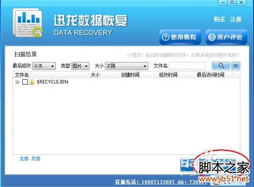 必要的电子表格误删如何找回