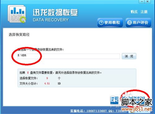 必要的电子表格误删如何找回