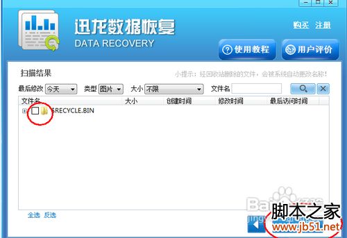 必要的电子表格误删如何找回