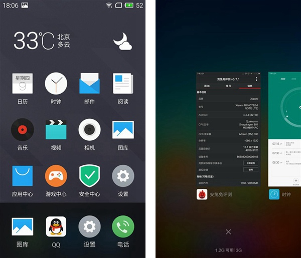 魅族MX5和小米Note哪个好 魅族MX5和小米Note区别对比