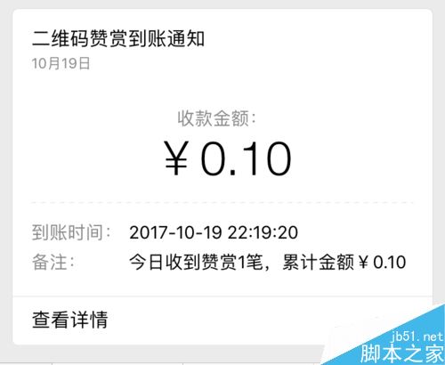 微信个人赞赏码怎么用？微信赞赏码使用教程详解