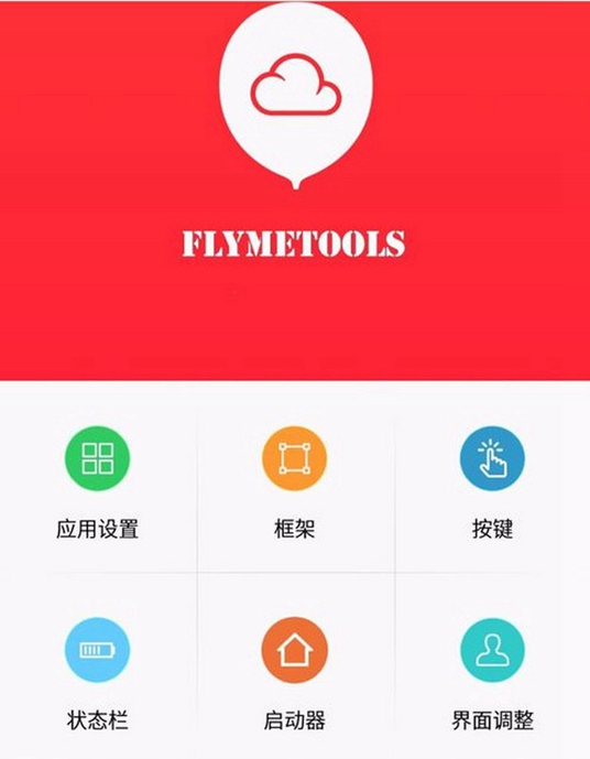 魅族怎么设置沉浸式状态栏 魅族沉浸式状态栏设置方法