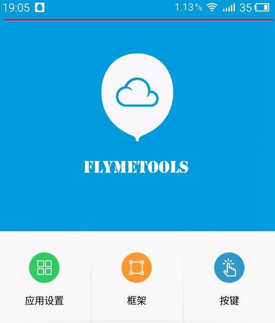 魅族怎么设置沉浸式状态栏 魅族沉浸式状态栏设置方法