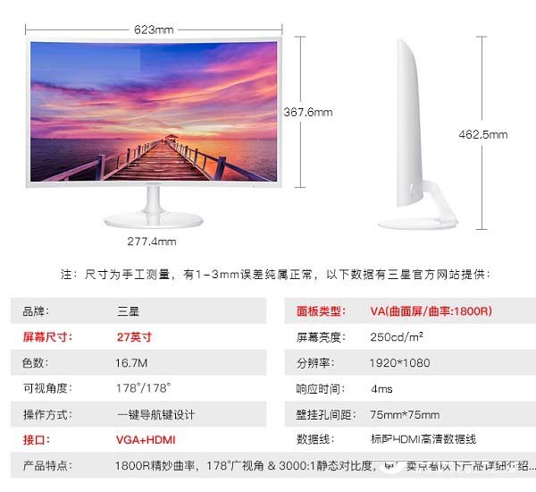2017曲面显示器哪个好?6款性价比高的曲面显示器推荐
