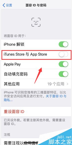 iPhone XS max每次下载软件都要输入密码怎么办?