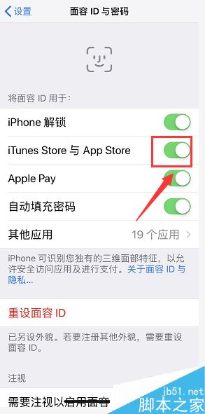 iPhone XS max每次下载软件都要输入密码怎么办?