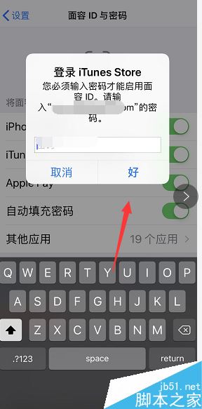 iPhone XS max每次下载软件都要输入密码怎么办?
