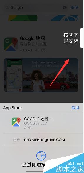 iPhone XS max每次下载软件都要输入密码怎么办?