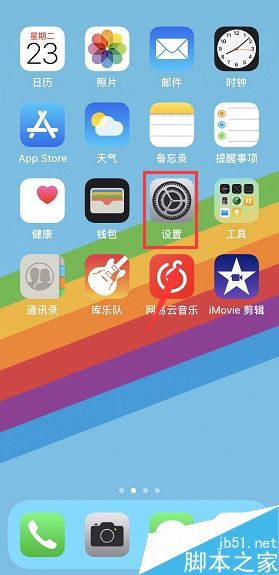 iPhone手机怎么停止Apple ID与家人共享?