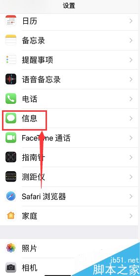 iPhone手机怎么停止Apple ID与家人共享?