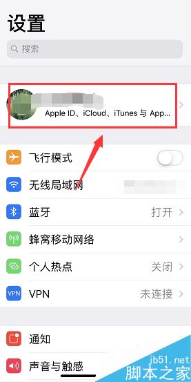 iPhone手机怎么停止Apple ID与家人共享?