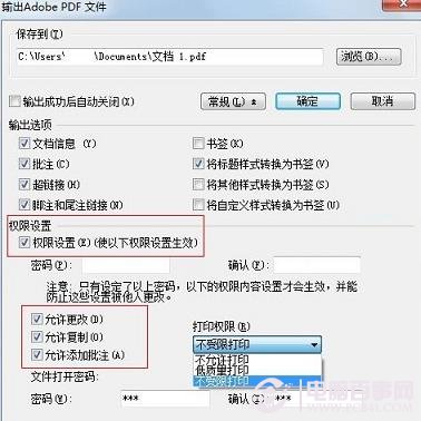 PDF文件高级输出设置-WWW.PC841.COM