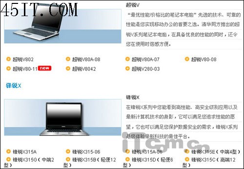 新手必读:购买品牌笔记本必修课程