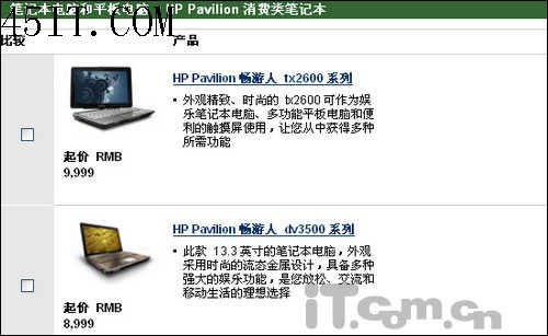 新手必读:购买品牌笔记本必修课程