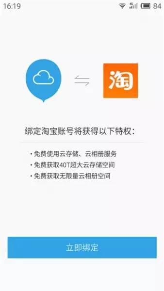 魅族Flyme文档中云盘怎么用 魅族Flyme文档如何开启云存储